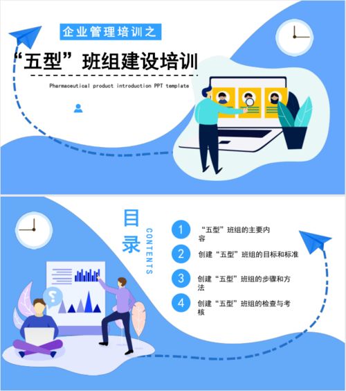 五型班組建設(shè) 推動企業(yè)管理的基石