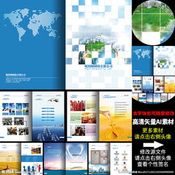 企業(yè)管理畫冊12P圖文詳解 戰(zhàn)略、組織與執(zhí)行力的視覺呈現(xiàn)